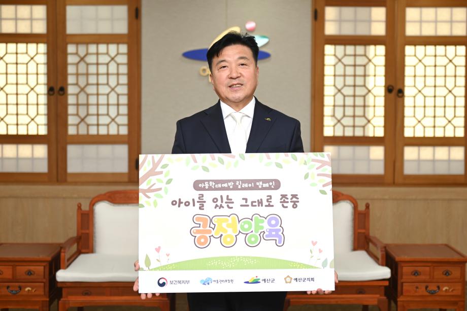 청소년 도박근절 릴레이 챌린지 참여 이미지