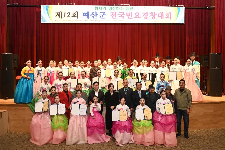 제12회 예산군 전국민요경창대회 이미지
