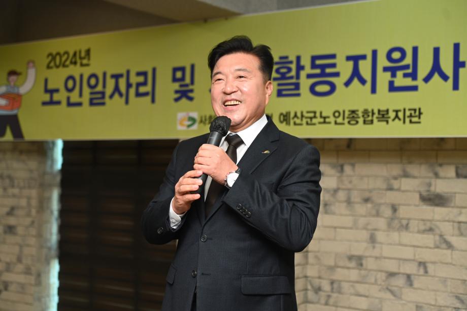 예산군노인종합복지관 노인일자리 참여자 간담회 이미지