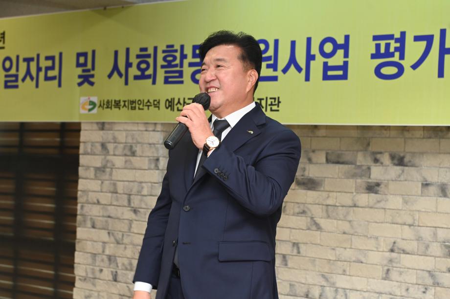 예산군노인종합복지관 노인일자리 참여자 간담회 이미지