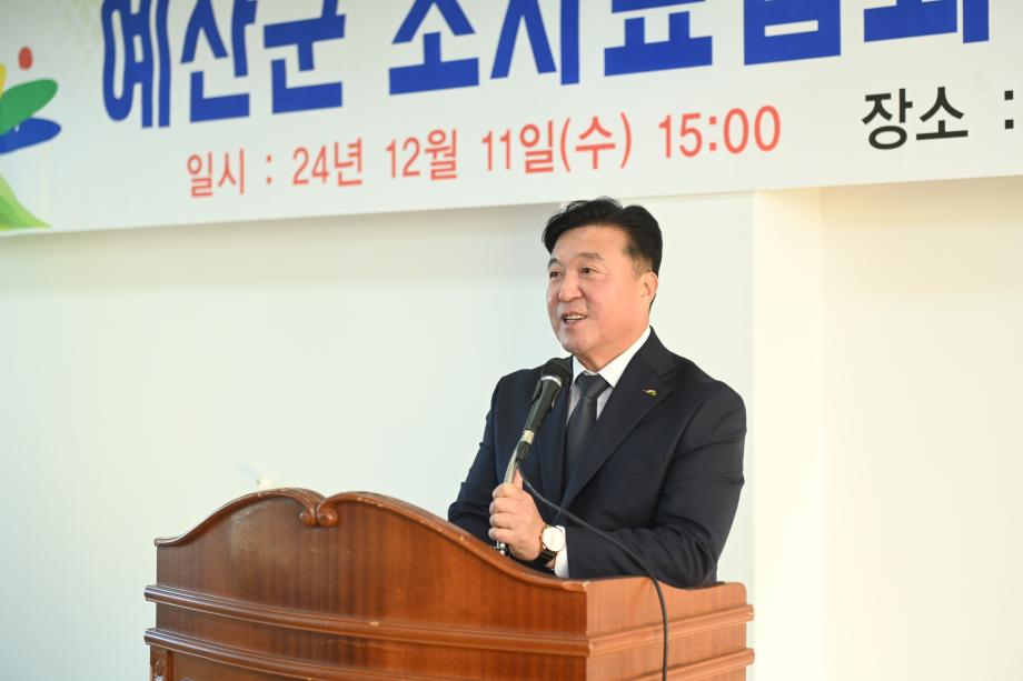 2024 예산군 조사료경영체협회 연말총회 이미지
