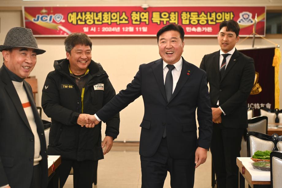 예산청년회의소 송년의 밤 이미지