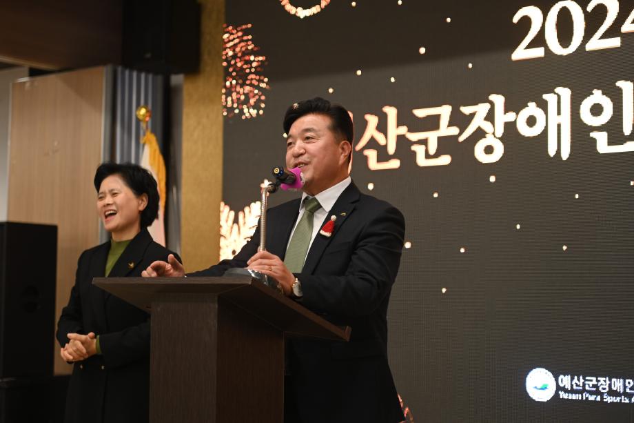 2024년 장애인체육인의 밤 이미지