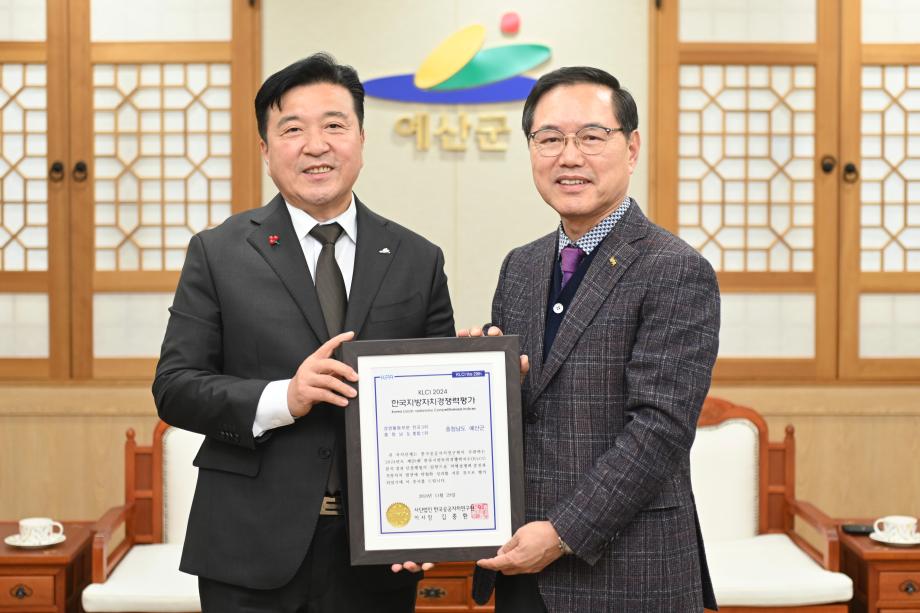 한국지방자치경쟁력지수(KLCL) 평가 경영활동부문 군부3위 인증서 전달식 이미지