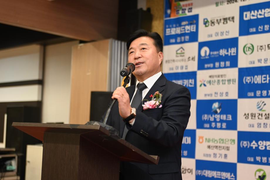 예산군기업인협의회 송년의 밤 및 회장 이․취임식(이임 엄창섭, 취임 인정운) 이미지