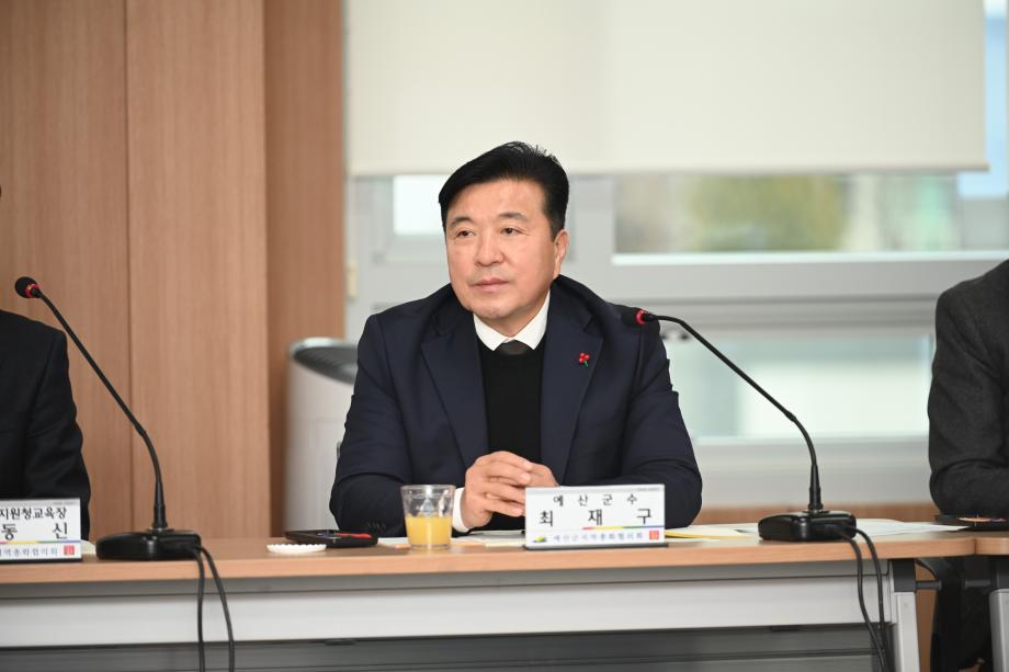 2024년 4분기 예산군지역총화협의회 이미지