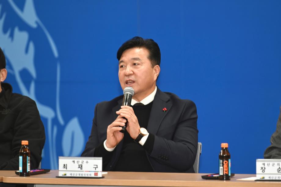 예산군개발위원회 간담회 이미지