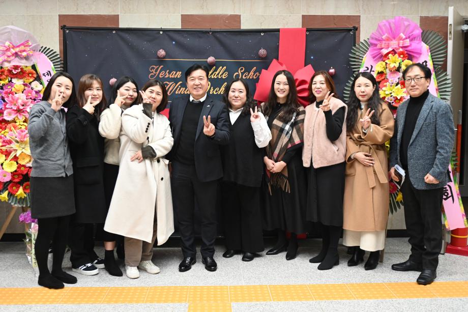 제27회 예산중학교 윈드오케스트라 정기연주회 이미지