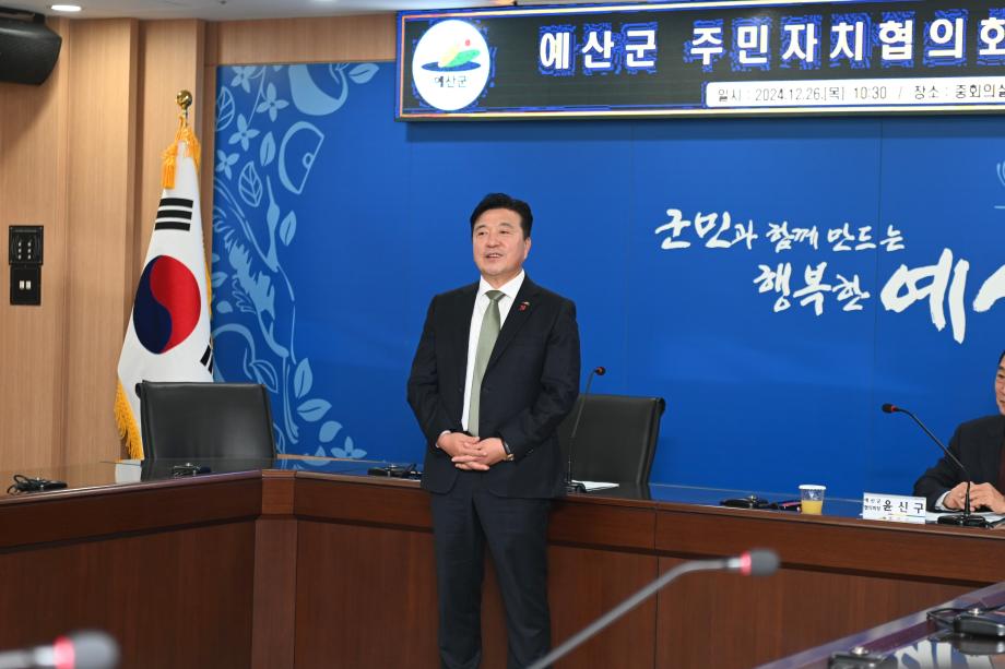 예산군 주민자치협의회 월례회의 이미지