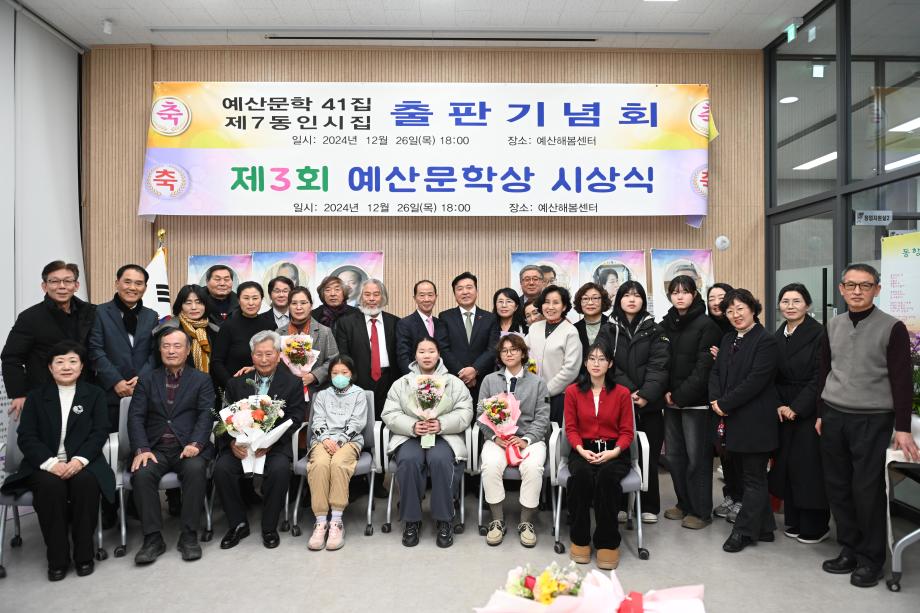 한국문인협회 예산지부 출판기념회(지부장 이승구) 이미지