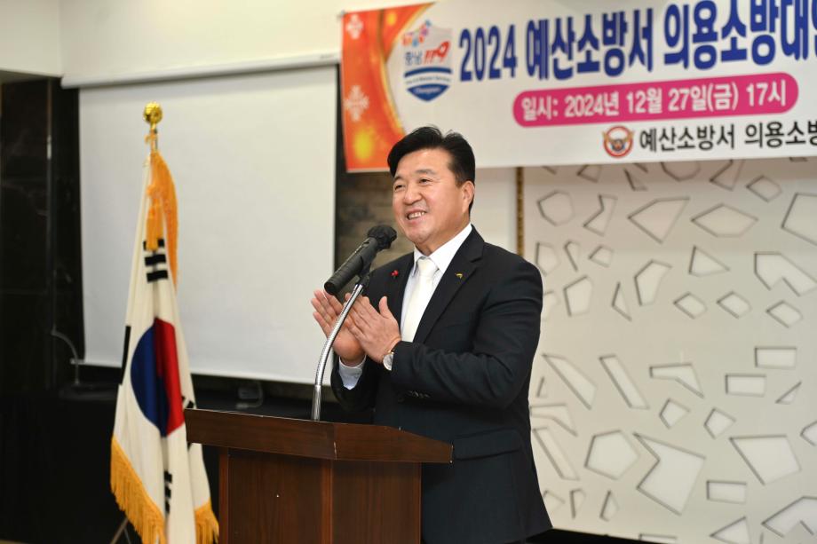 의용소방대연합회 송년의 밤 이미지