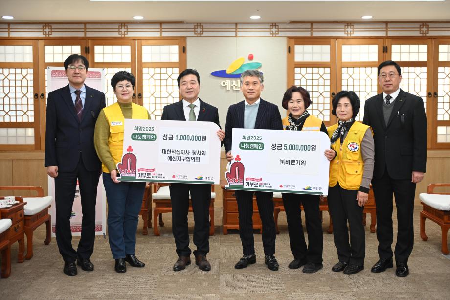 이웃돕기 성금기탁(적십자봉사회 회장 조두견) 이미지