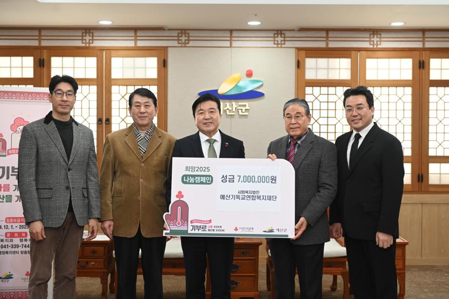 이웃돕기 성금기탁(중앙장례식장 대표 조세제,기독교연합복지재단 대표 이병용) 이미지