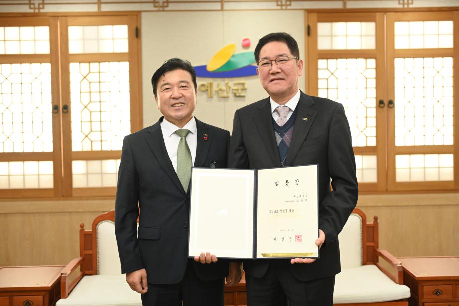 도중선 부군수 임용장 수여 이미지