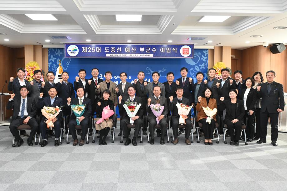 도중선 부군수 이임식 이미지