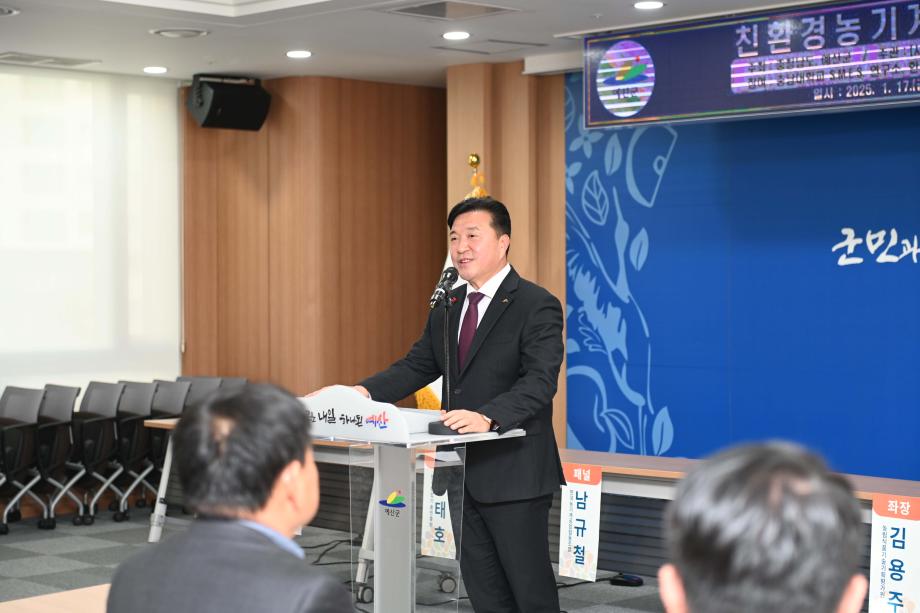 친환경농기계 미래기술포럼 이미지