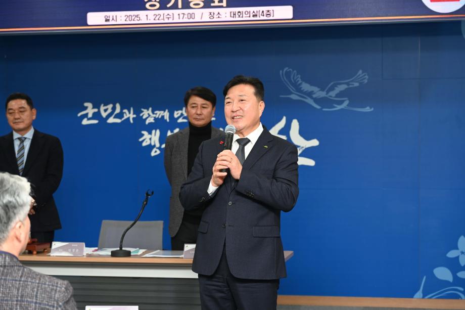 예산군기업인협의회 정기총회(회장 인정운) 이미지