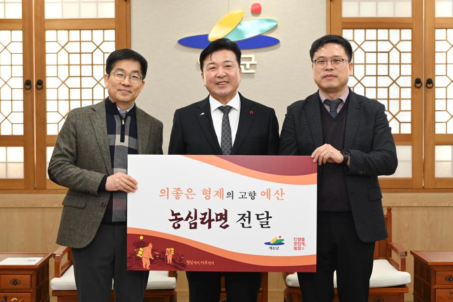 이웃돕기 현물기탁(농심 영업기획실장 권혁호 상무) 이미지