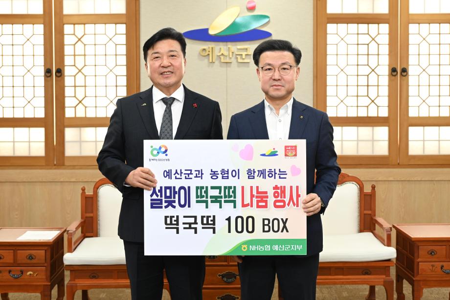 이웃돕기 현물기탁(농협은행 군지부장 황기훈) 이미지
