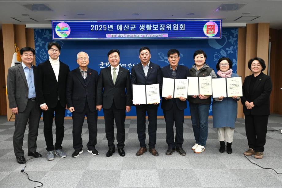 예산군 생활보장위원회 회의 이미지