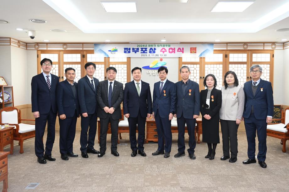 2024년 하반기 퇴직공무원 정부포상 수여식 이미지