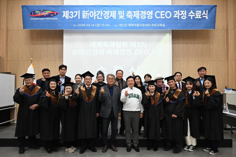 신야간경제 CEO과정 수료식 이미지