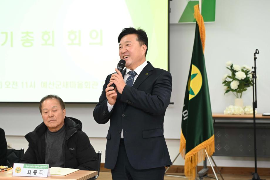 예산군새마을회 연시총회 이미지