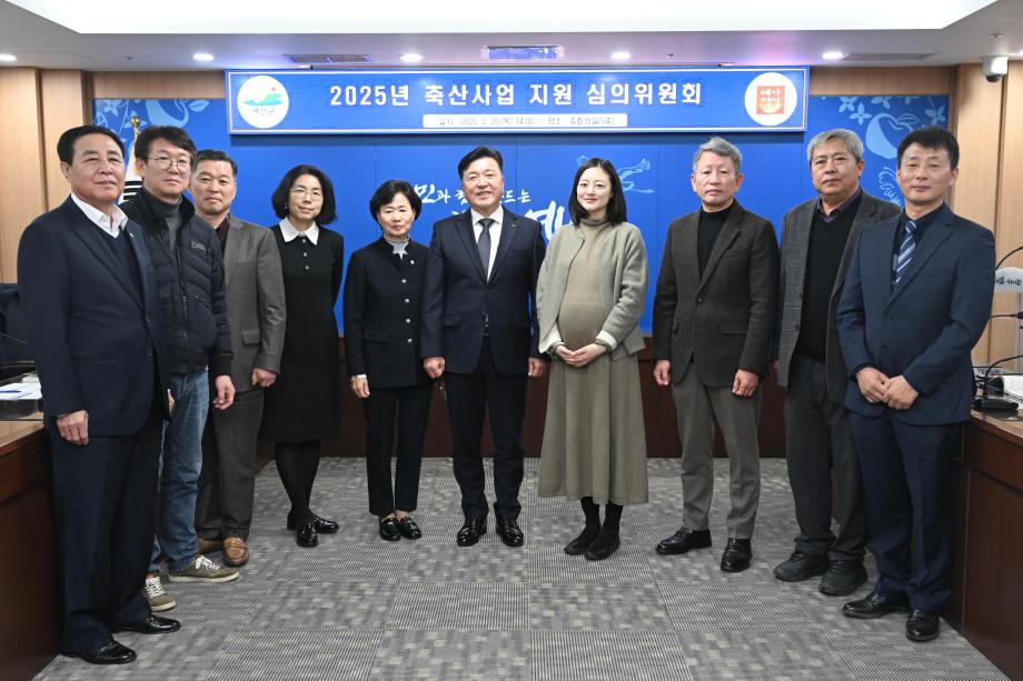 예산군축산사업지원심의위원 위촉 및 위원회 이미지