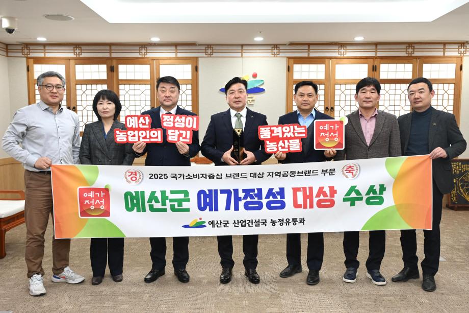 2025 국가소비자중심브랜드 대상수상 이미지