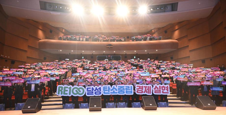 힘쎈충남 RE100 업무협약식 이미지