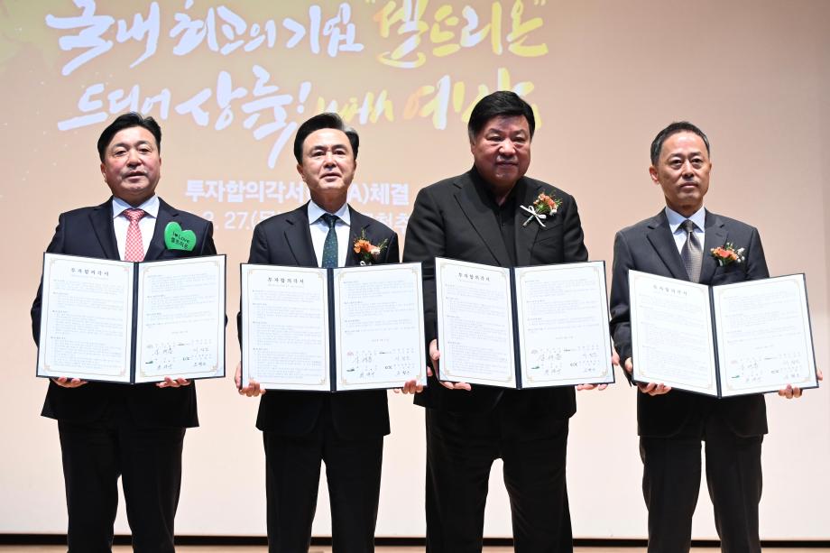 셀트리온 투자합의각서(MOA) 체결식 이미지