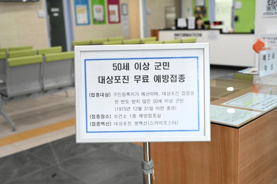 대상포진 예방접종 가격