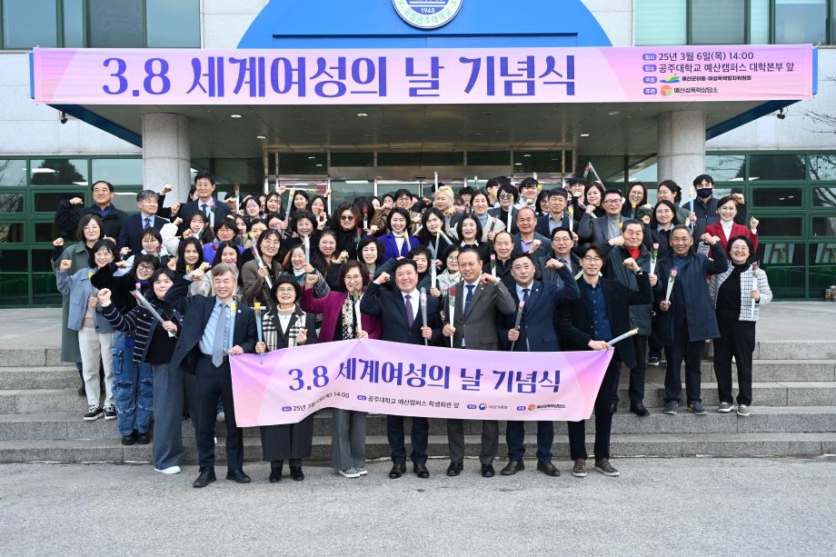 세계여성의 날 기념 캠페인 이미지