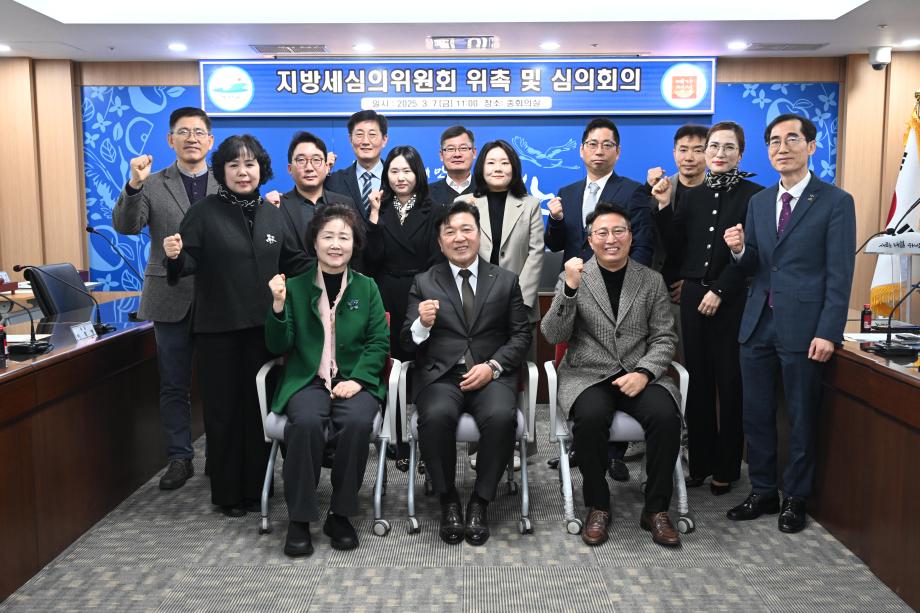 지방세심의위원회 이미지