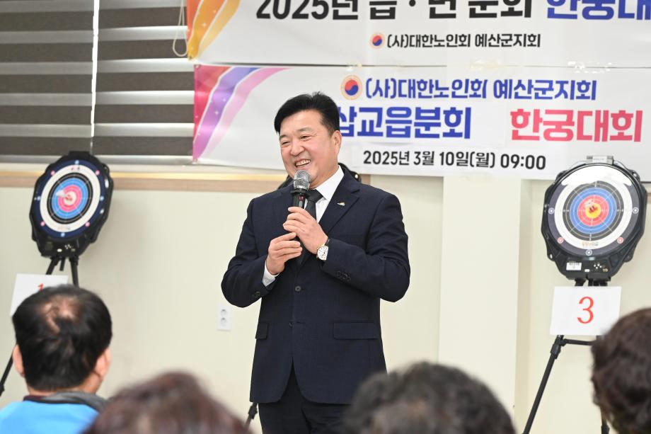 노인회 삽교읍분회 한궁대회 이미지