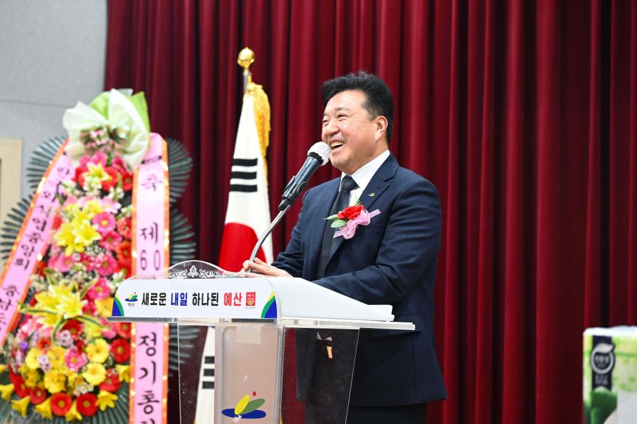 제60회 외식업예산군지부 대의원정기총회 이미지