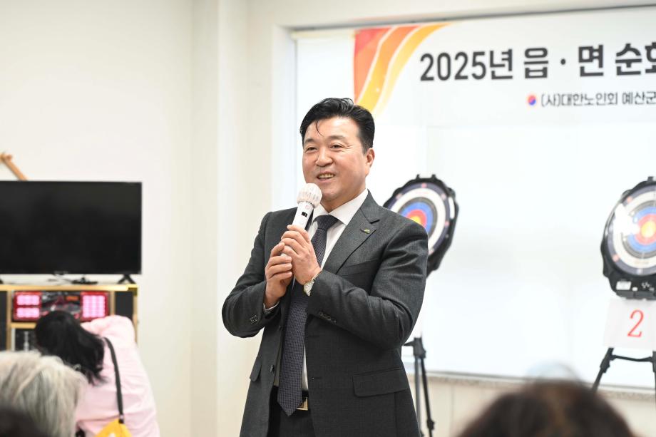노인회 신양면분회 한궁대회 이미지