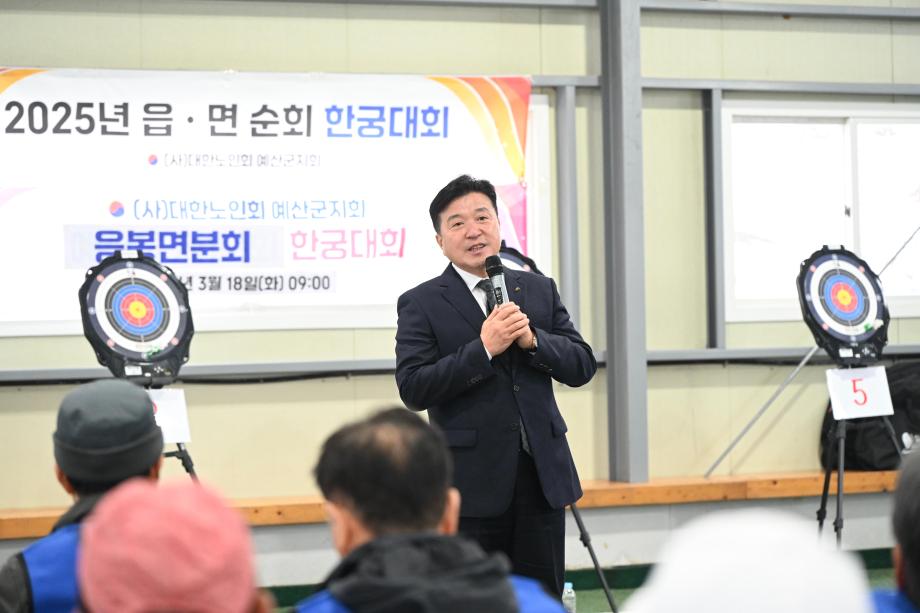 노인회 응봉면분회 한궁대회 이미지
