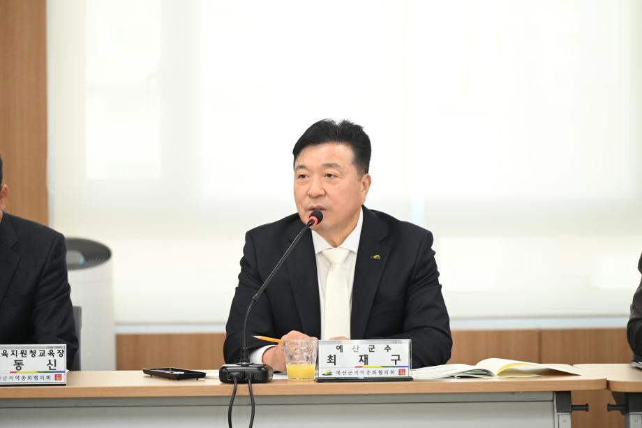 2025년 1분기 예산군 지역총화협의회 이미지