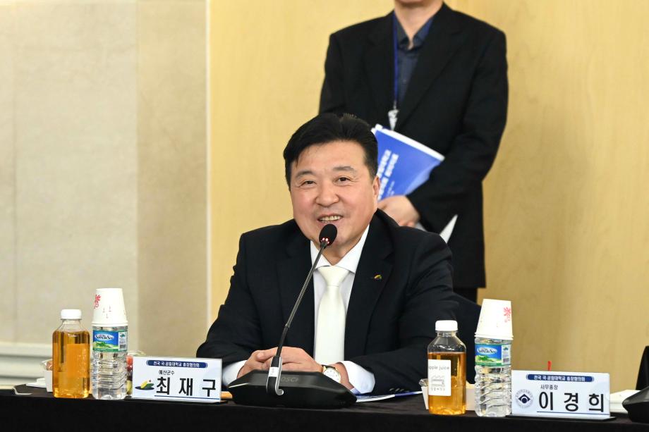 2025년 제1차 전국 국·공립대학교 총장협의회 이미지