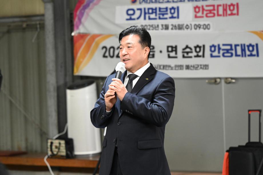 노인회 오가면분회 한궁대회 이미지
