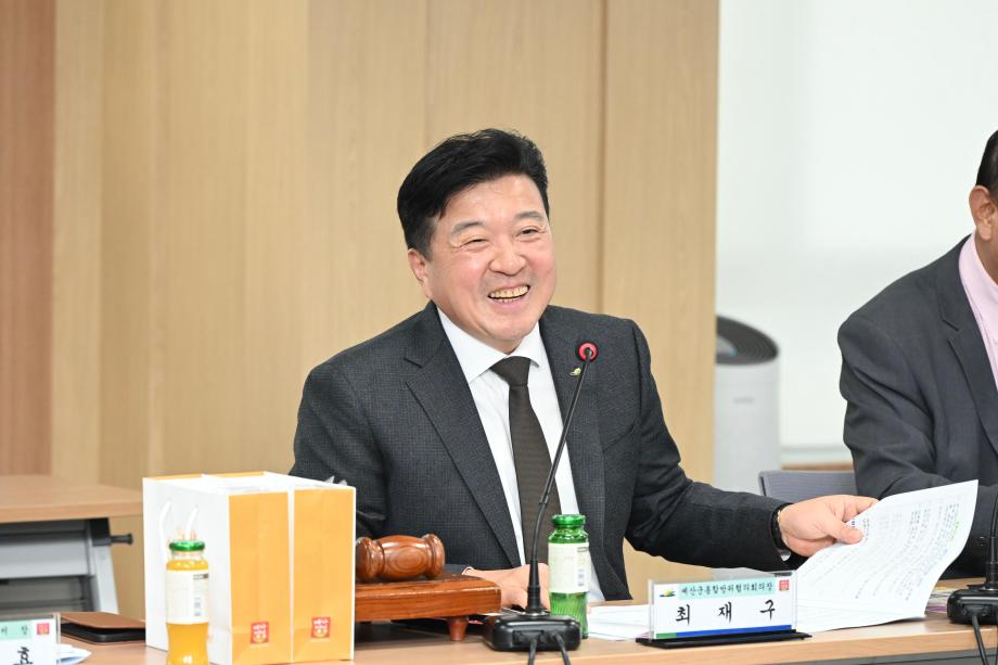 2025년 1분기 예산군통합방위협의회 이미지