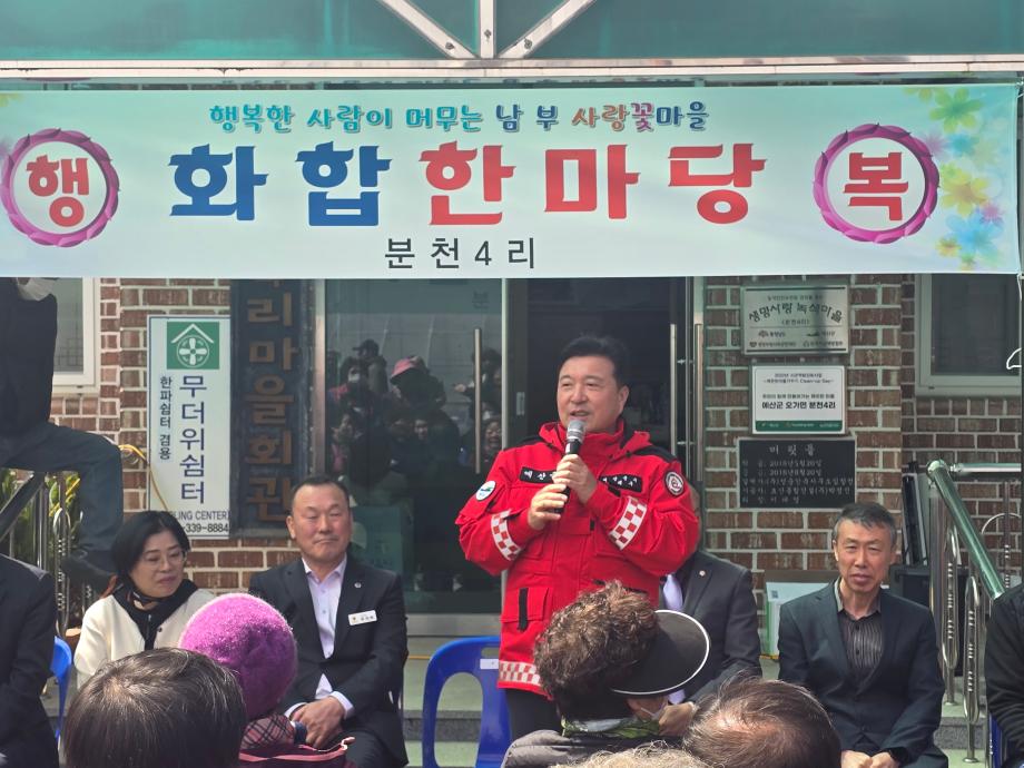 오가면 화합한마당 이미지