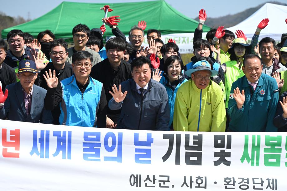세계물의날기념 자연정화활동 이미지