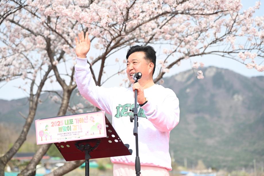 2025년 내포 가야산 봄맞이 걷기행사 이미지