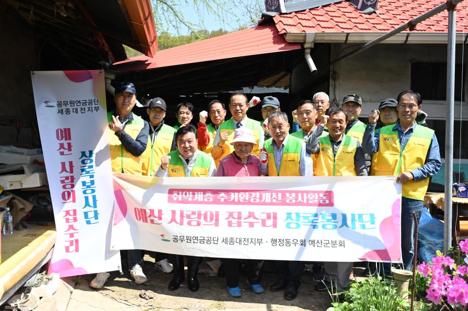 행정동우회 독거노인 집수리봉사 이미지