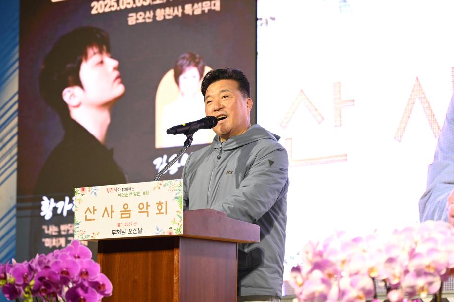 향천사 산사음악회 및 예산군민발전기원제 이미지