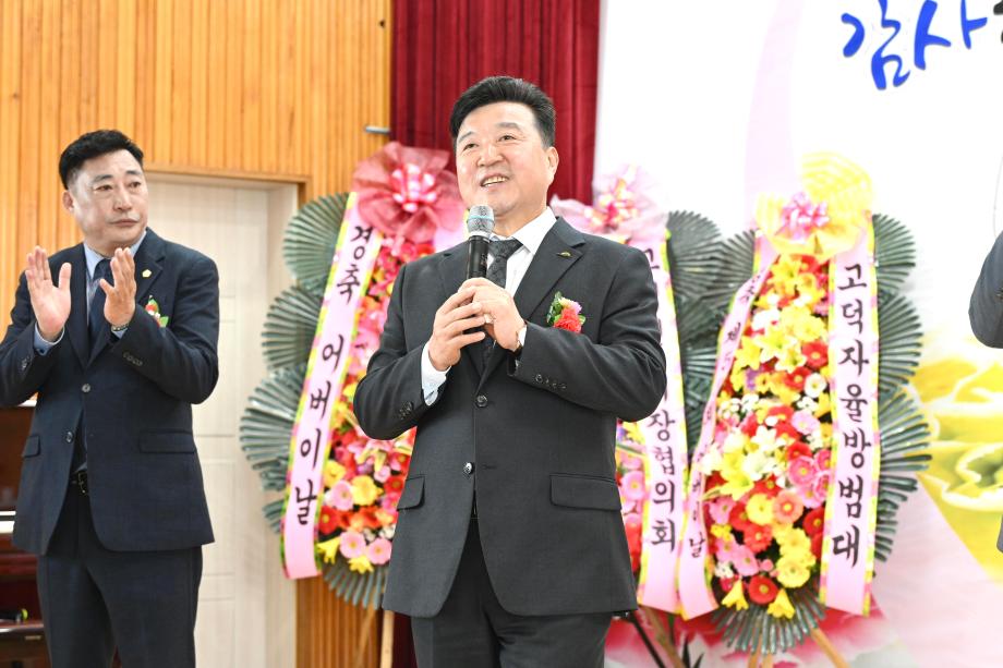 고덕면 제53회 어버이날 기념행사 이미지