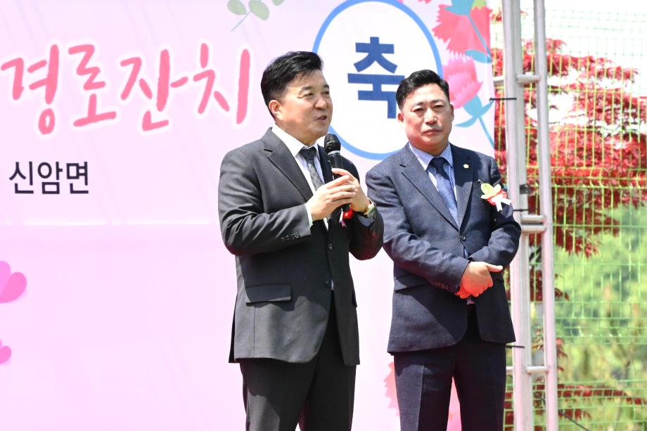 신암면 제53회 어버이날 기념행사 이미지