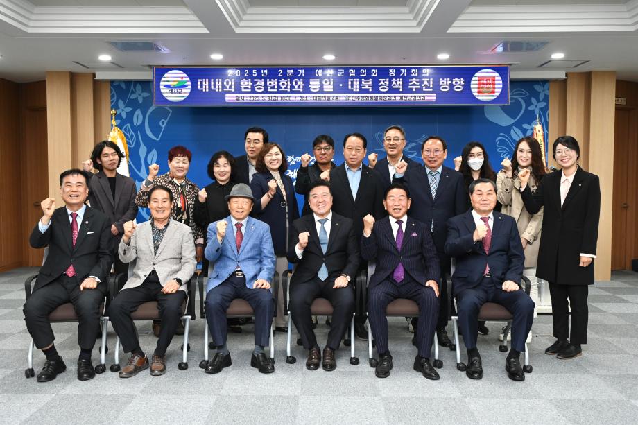 민주평통 예산군협의회 2분기 정기회의 이미지